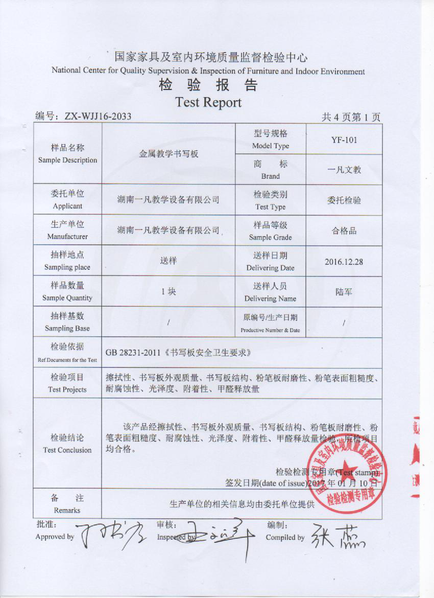 長(zhǎng)沙黑板廠家