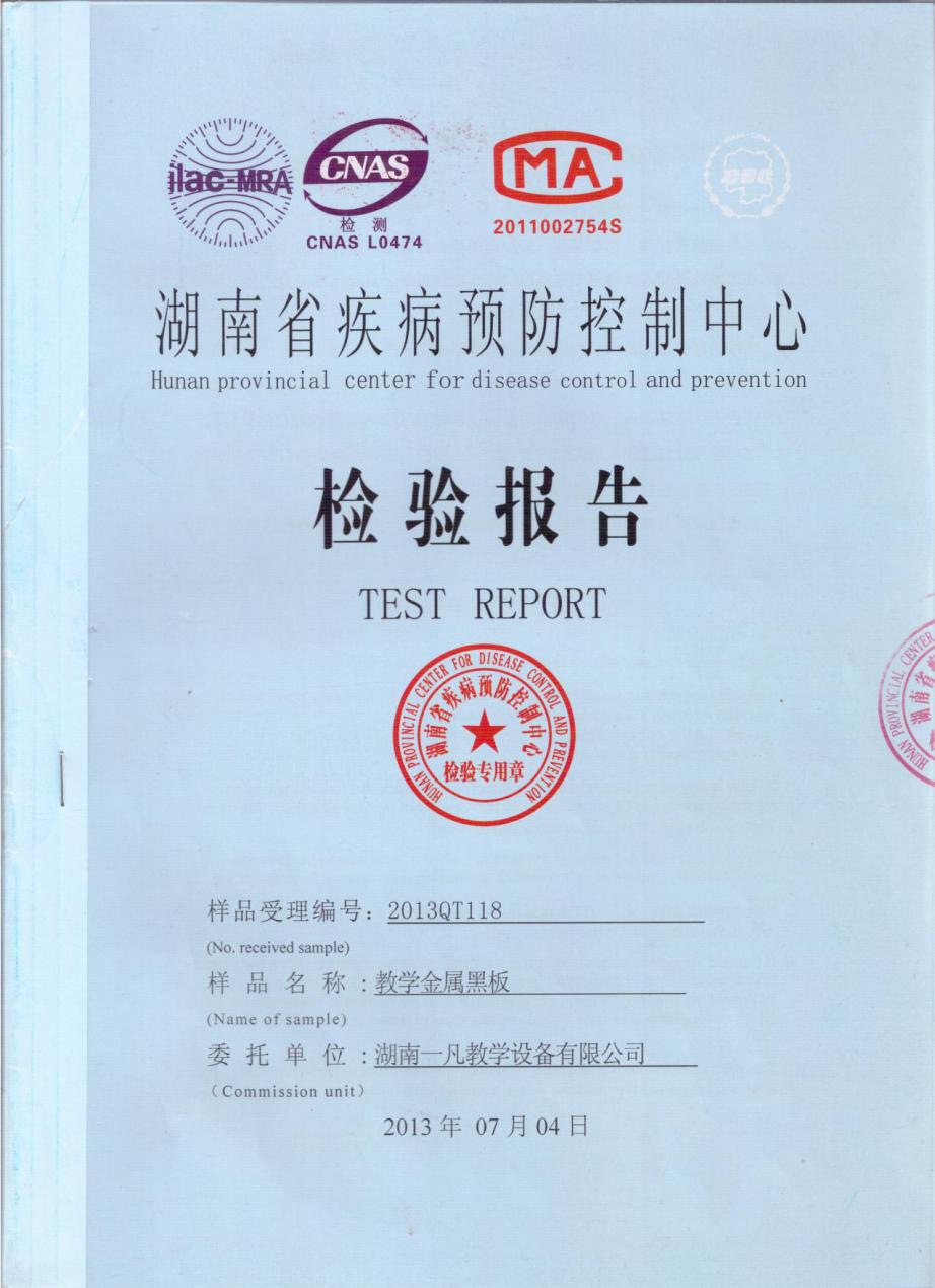 黑板檢測(cè)報(bào)告