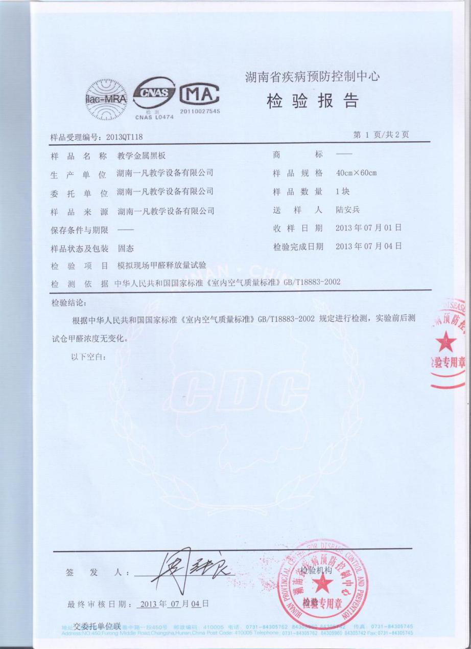長(zhǎng)沙黑板廠家