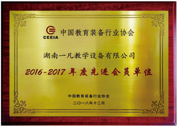鑫一凡教育會(huì)員證