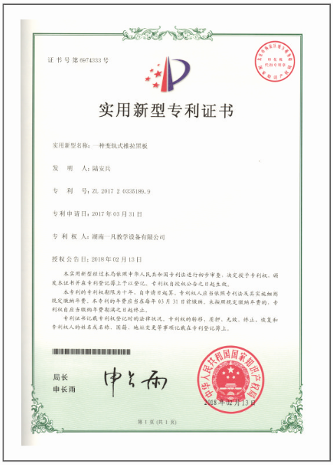 鑫一凡zhuanli證書(shū)