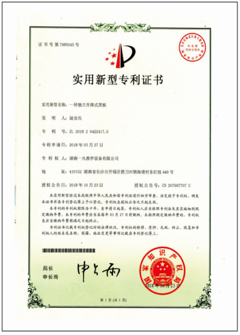 黑板zhuanli證書(shū)