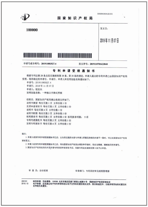 鑫一凡知識(shí)產(chǎn)權(quán)證書(shū)