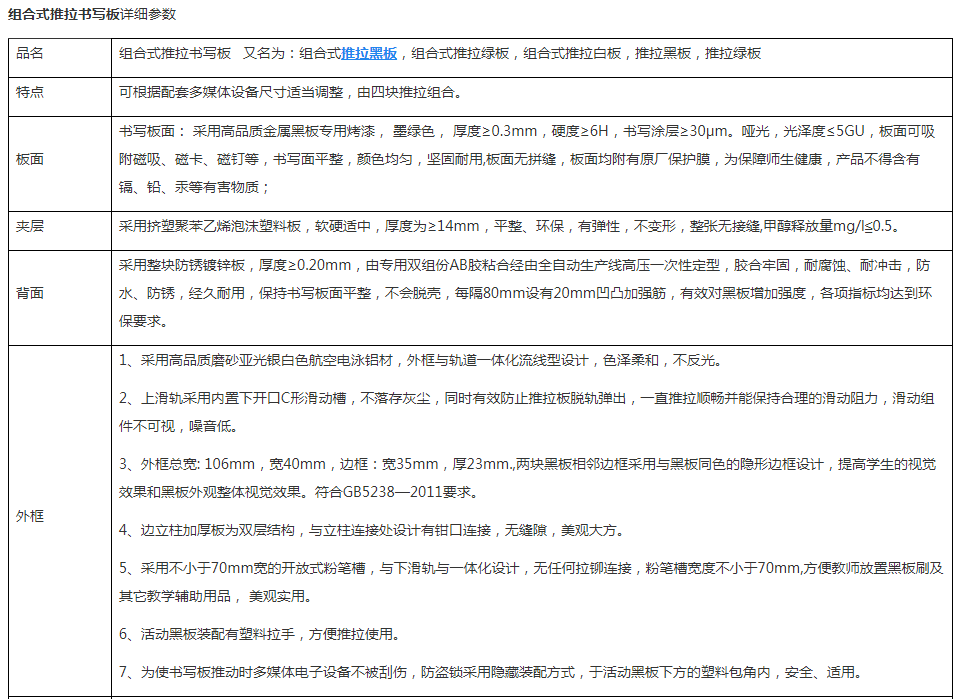 組合式推拉書(shū)寫(xiě)板