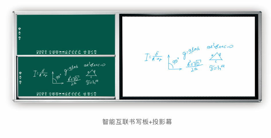 智慧互聯(lián)書寫板